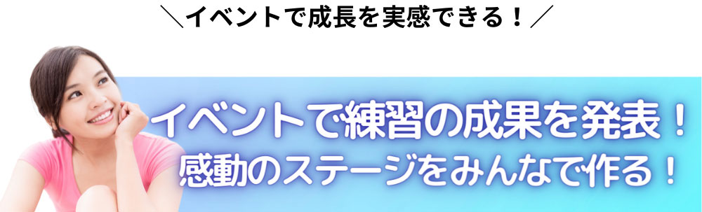 楽しいイベント盛りだくさん！