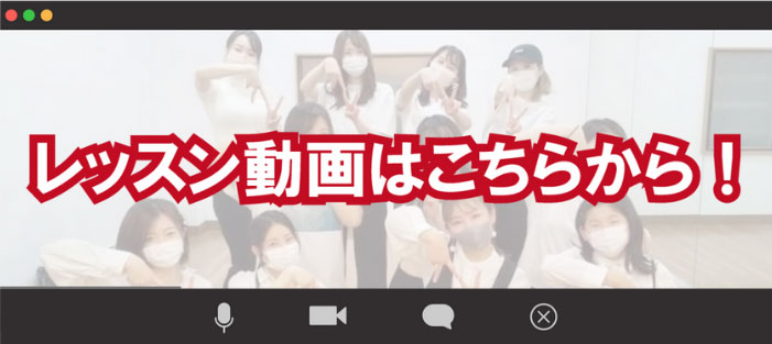 名古屋初心者向けダンススクールLr 注目のレッスン動画